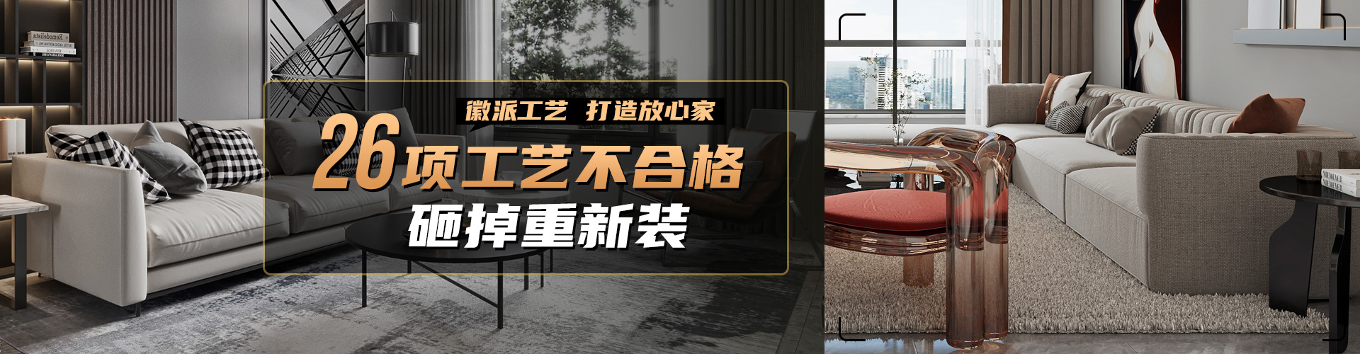 沈陽林鳳裝飾 專注環保28年